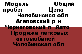  › Модель ­ 21 053 › Общий пробег ­ 12 200 › Цена ­ 38 000 - Челябинская обл., Агаповский р-н, Черниговский п. Авто » Продажа легковых автомобилей   . Челябинская обл.